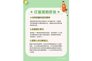 为什么心理优势对篮球运动员如此重要:深入探讨与策略分析